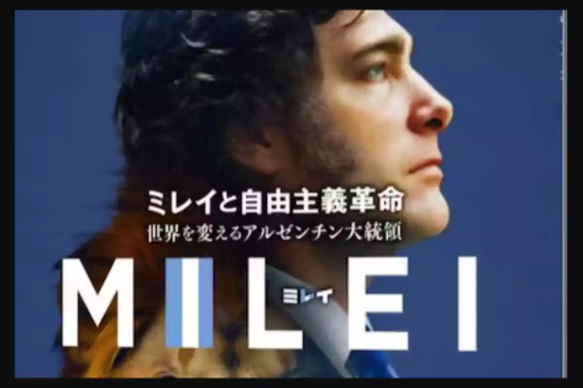 A man in profile with curly hair and a beard, on a blue background, with Japanese text and the word "MILEI" in large letters.